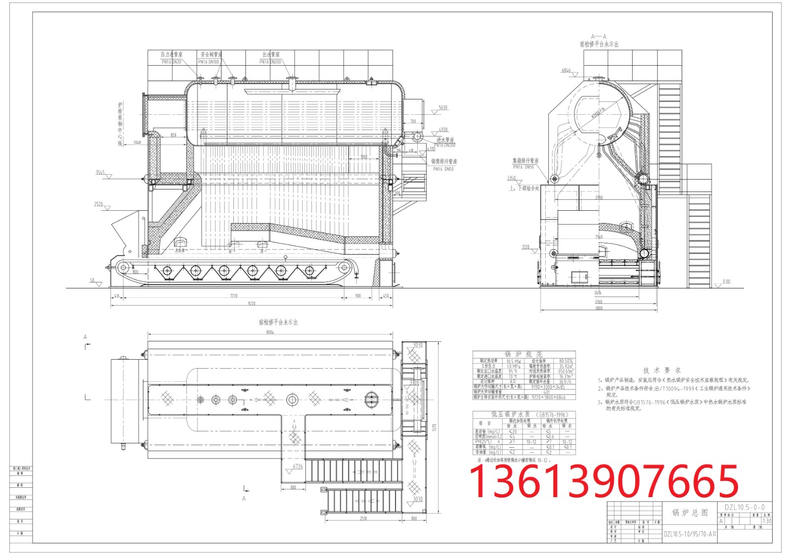 DZL10.5-1.0/95/70-AⅡ锅炉图纸下载及介绍
