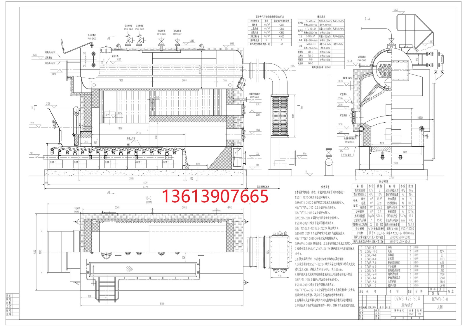 DZW3-1.25-SCⅡ蒸汽锅炉图纸下载