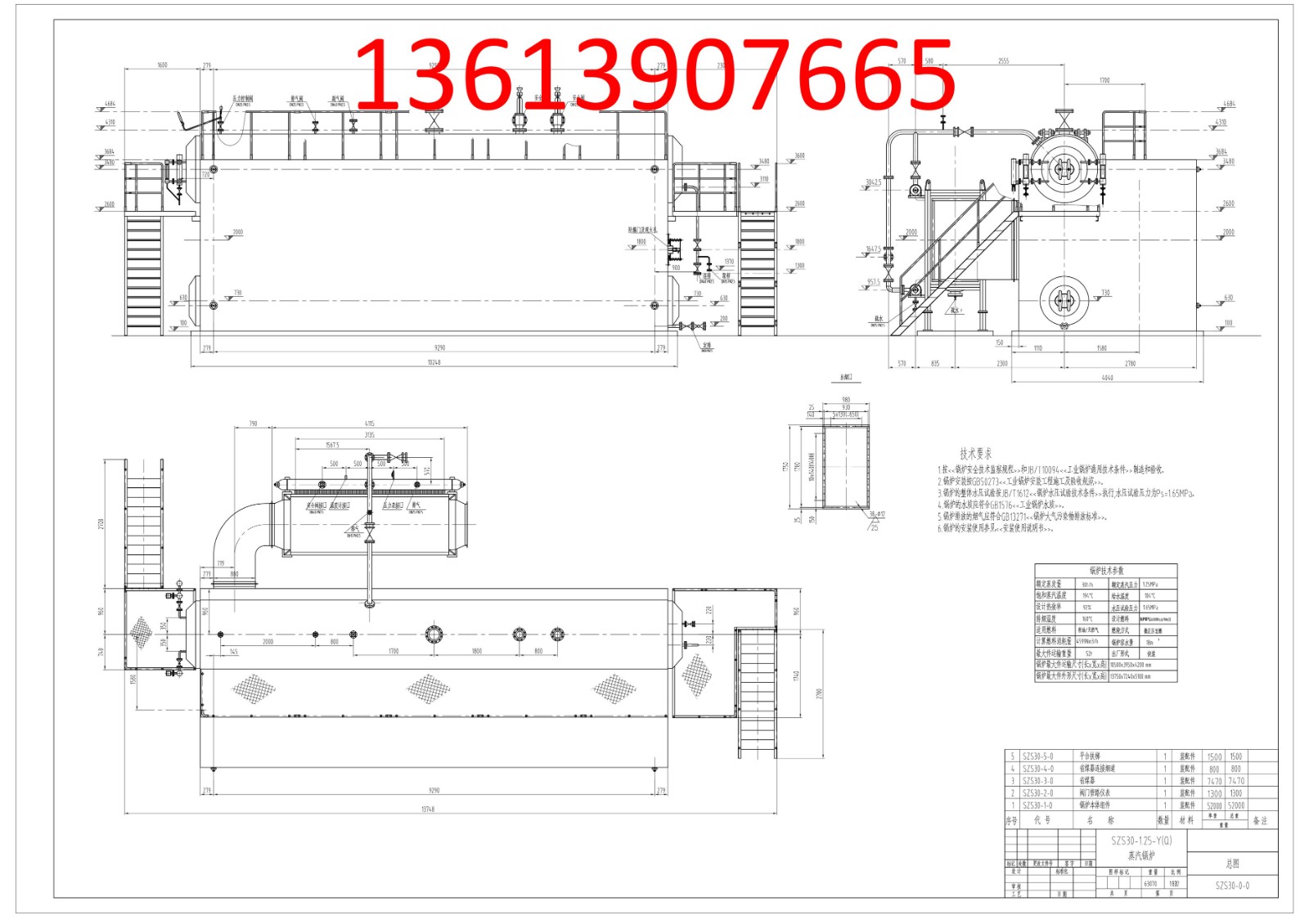 SZS30-1.25-Y(Q)蒸汽锅炉图纸下载及介绍